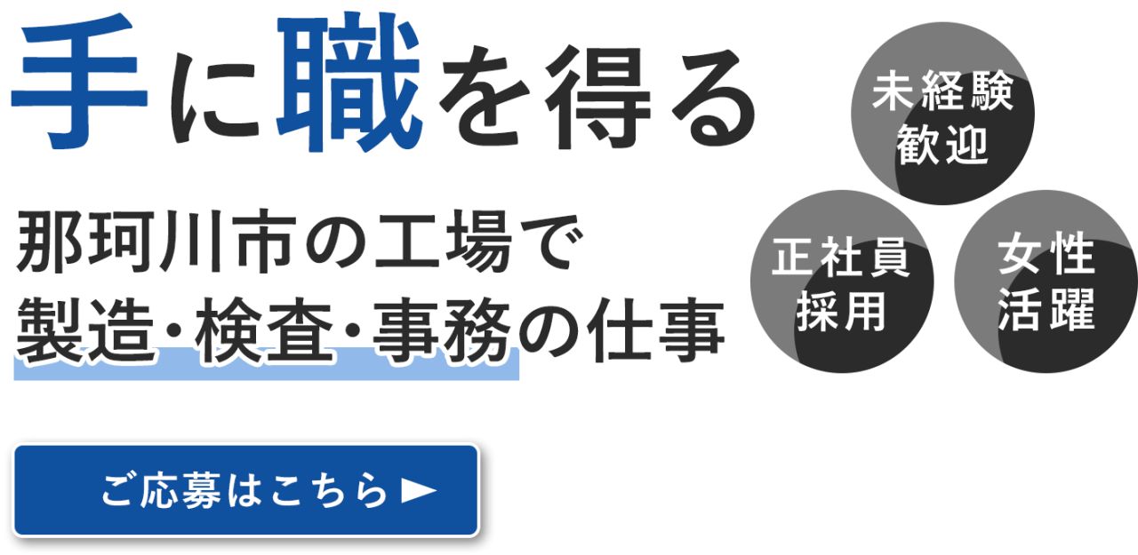 一生の宝になるスキルを習得